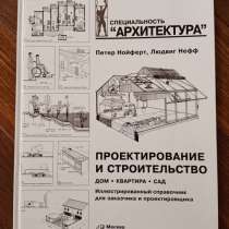 Книга, в Москве