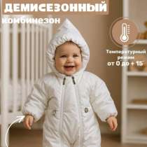 Комбинезон, в Москве