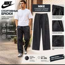 Штаны Nike, в Славянске-на-Кубани