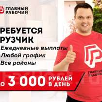 Работа Грузчик, в Владивостоке