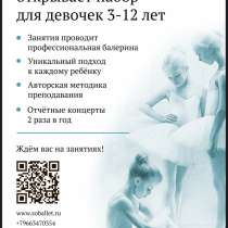 Танцы, в Москве