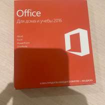 Microsoft Office 2016, в Тюмени