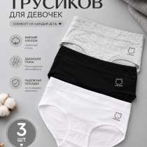 Набор трусиков 3 шт белые, серые, черные, в Хабаровске