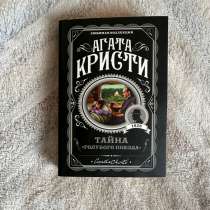 Книга, в Москве