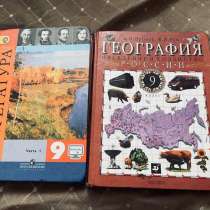 Шамхал термен  Книги 9 класс, в Махачкале