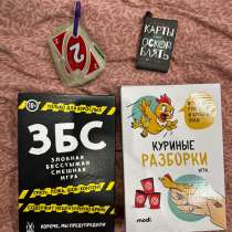 Настольные и карточные игры ??18+, в Санкт-Петербурге