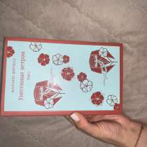 Книга Маргарет Митчелл «Унесенные ветром» ТОМ 2, в Санкт-Петербурге