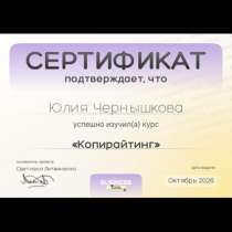 Предлагаю услуги СММ и Копирайтер, в г.Алматы