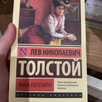 Хорошая, в Москве