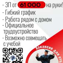 Работа Красное Белое, в Березниках