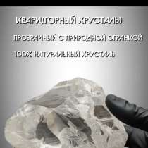 Горный хрусталь (кварц). От оригинального бренда Горный Свет, в Москве