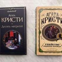 Агата Кристи, в Каспийске