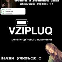 Репетитор по математике, в Москве