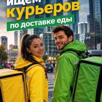 АВТОКУРЬЕР/ПЕШИЙ КУРЬЕР/КУРЬЕР ЭКСПРЕСС ?, в Краснодаре