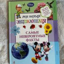 Книга, в Москве