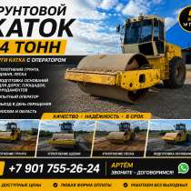 Аренда грунтовая катка Ingersoll rand, в Старой Купавне