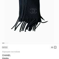 Шарф Chanel оригинал, в Путилково