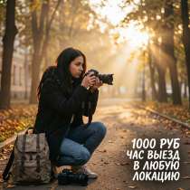 Фотограф, в Смоленске