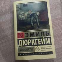 Книга, в Махачкале