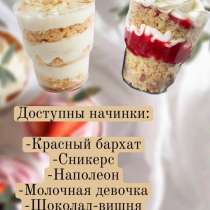 КАЛУГА! Погрузитесь в сладкое наслаждение с нашими нежными т, в Калуге