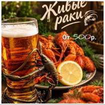 Раки, в Балашове