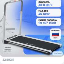 Беговая дорожка, в Твери