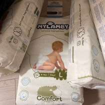 Подгузники детские mylamby, в Москве