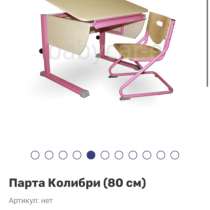 Парта трансформер, в Перми