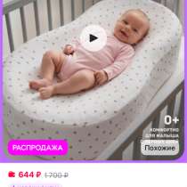 Товары для младенцев, в Красноярске