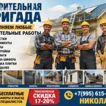 Строим всё, в Ростове-на-Дону