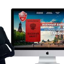 Создание сайтов, в Липецке