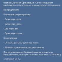 работа!! ищу сотрудников, в Темрюке