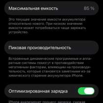 Продам айфон 13 на 128 , телефон в защитном стекле, в Тольятти