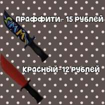 Продаю оружия из мм2, в Москве