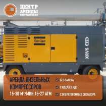 Аренда компрессора высокого давления, в Волгограде