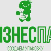 Бумажная упаковка - пакеты, коробки, стаканы, обертки, в Краснодаре