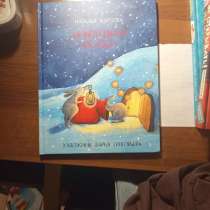 Новогодние сказки, в Москве