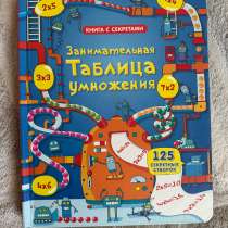 Книга, в Москве