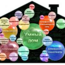 Монтаж скс, лвс, опс, скуд, сжо, асуз, вн, сэс, умный дом, в Москве