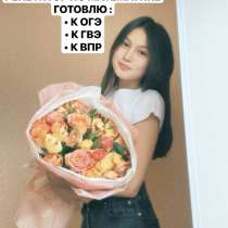 Репетитор по математике, в Оренбурге