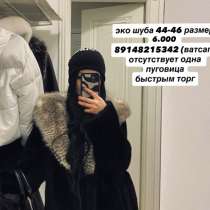 эко шуба, в Якутске