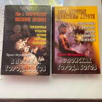 Очень редкие книги., в Волгограде