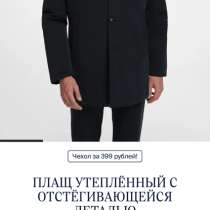 Утепленное пальто Henderson, размер 50, в Москве