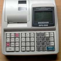 Касса Экселлио DPU-500, в Симферополе