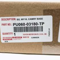 Toyota camry v70 v75 PU06003180EP, в г.Тбилиси