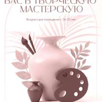 Уроки рисования творческий мастер-классы бесплатно, в Санкт-Петербурге