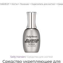 Фирменная косметика по выгодной цене, в г.Макеевка