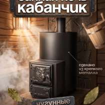 Вертикальная банная печь, в Ульяновске
