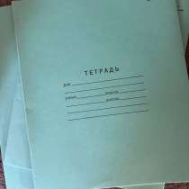 Продаю тетради, в Якутске