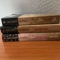 Книги, в Тольятти